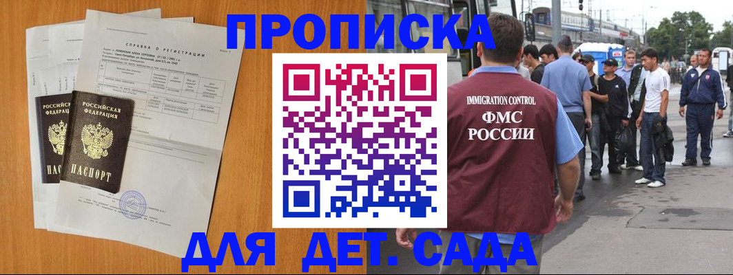 временная регистрация надежно в Кизилюрте