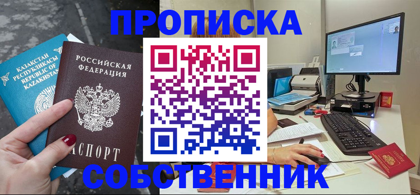 прописка паспорт в Кизилюрте