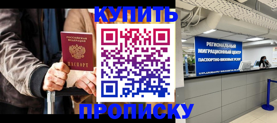 прописка для кредита в Кизилюрте
